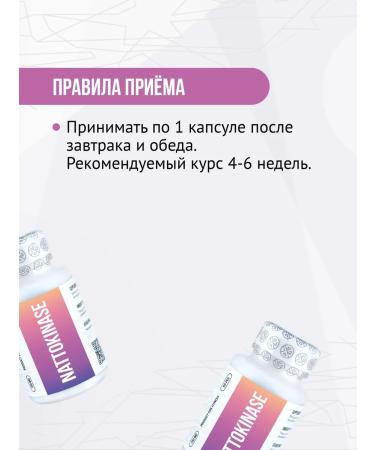 Envenom Pharm NATTOKINASE for the heart and blood vessels - Buy Online on GoSupps.com