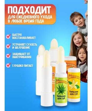 MY SUNSHINE Children's hygienic lipstick - lip balm 4 pcs - Buy Online on GoSupps.com