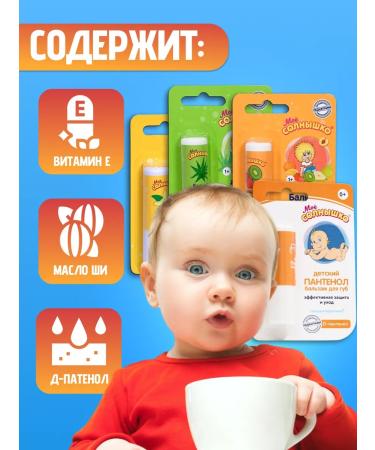 MY SUNSHINE Children's hygienic lipstick - lip balm 4 pcs - Buy Online on GoSupps.com