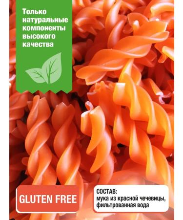 Pasta la Bella forFIT Red lentil spirals without gluten 2 packages - Buy Online on GoSupps.com