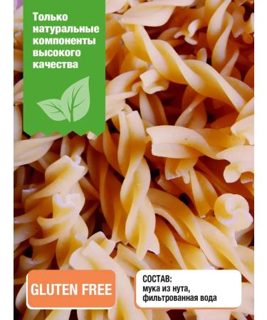 Pasta la Bella forFIT Gluten chickpeed spirals 2 packaging - Buy Online on GoSupps.com