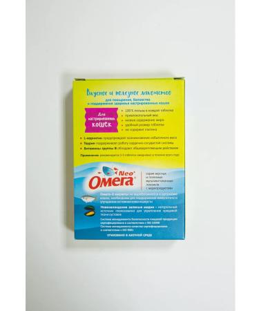 Vitamins for sterilized cats 90 tablets - Buy Online on GoSupps.com