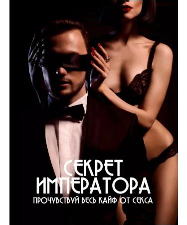 Millionaire Capsules for potency the causative agent of the Emperor's Secret - Buy Online on GoSupps.com