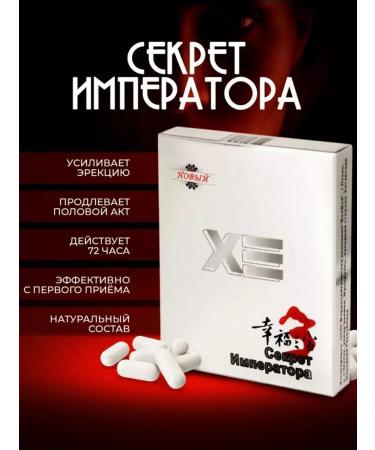 Millionaire Capsules for potency the causative agent of the Emperor's Secret - Buy Online on GoSupps.com