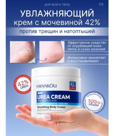 Feet and body cream with urea from cracks and corns 40%