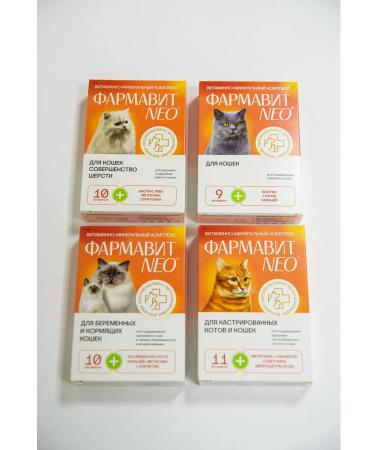 Vitamins for pregnant and lactating cats - Buy Online on GoSupps.com