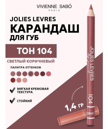 VIVIENNE SABO Jolies Levress lip pencil tone 104 light brown