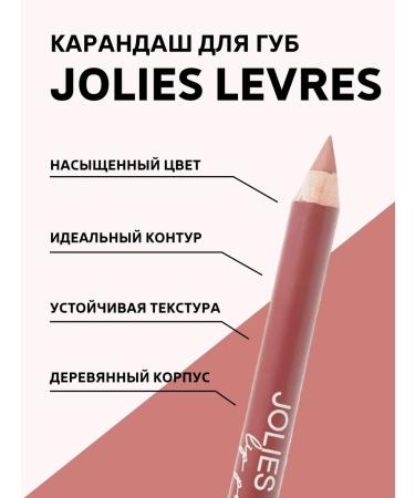 VIVIENNE SABO Jolies Levress lip pencil tone 104 light brown - Buy Online on GoSupps.com