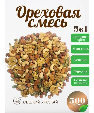 AliNuts Orex mixture 5V1 500g