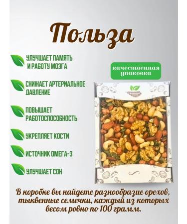 AliNuts Orex mixture 5V1 500g - Buy Online on GoSupps.com