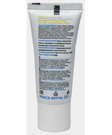 Clearvin Eye cream from edema 20g. - 1 pc - Buy Online on GoSupps.com