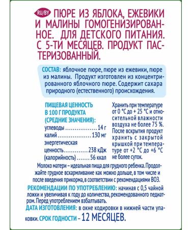 AGUSHA Apple mastery with blackberry and raspberries from 5 months 90g - Buy Online on GoSupps.com