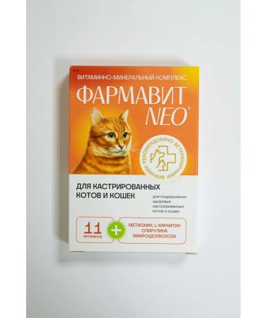 Vitamins for sterilized cats