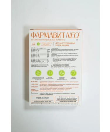 Vitamins for sterilized cats - Buy Online on GoSupps.com