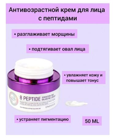 ENOUGH Anti -aging Korean face cream with peptides - Buy Online on GoSupps.com