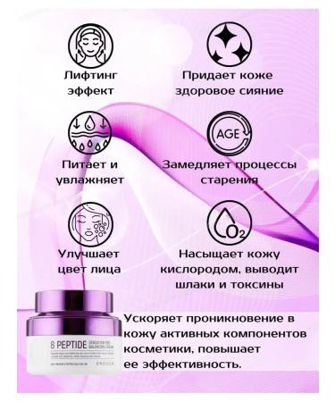 ENOUGH Anti -aging Korean face cream with peptides - Buy Online on GoSupps.com