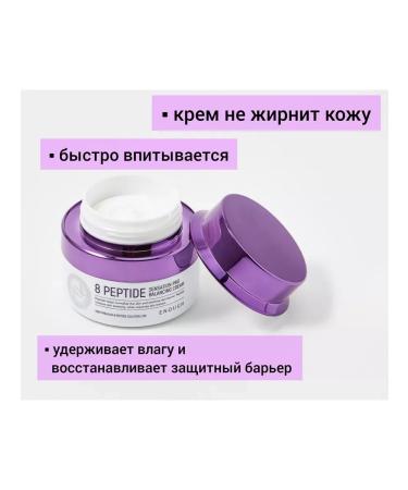 ENOUGH Anti -aging Korean face cream with peptides - Buy Online on GoSupps.com
