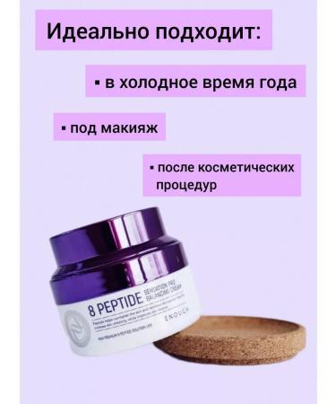 ENOUGH Anti -aging Korean face cream with peptides - Buy Online on GoSupps.com