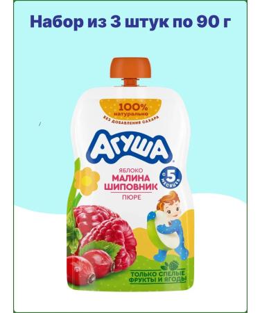 AGUSHA Apple -item with raspberries and rosehips from 5 months 90g