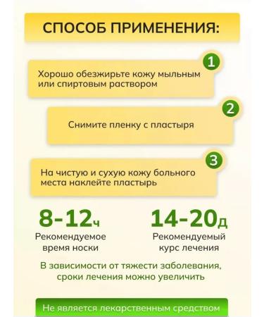 Knee patch anesthetic for joints 36 pieces - Buy Online on GoSupps.com