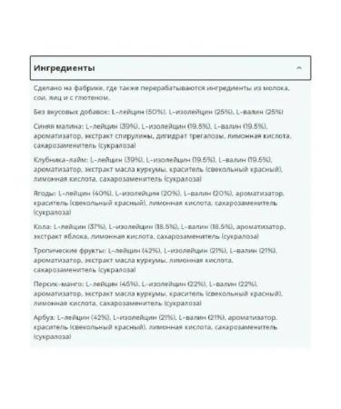 Myprotein Amino acids BCAA 2-1-1 Essential 500 g berry taste - Buy Online on GoSupps.com