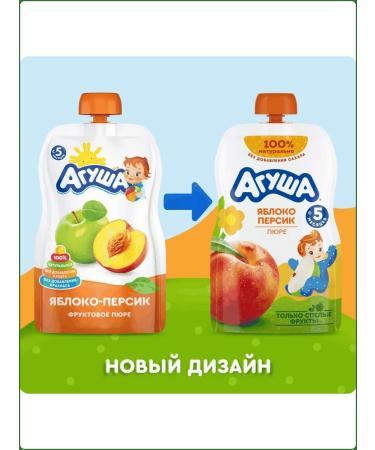 AGUSHA Apple with peach from 6 months 90g - Buy Online on GoSupps.com