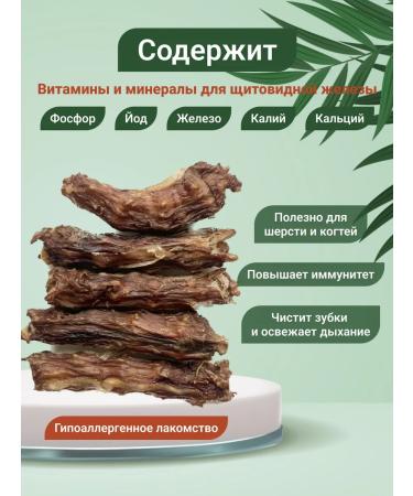Dried chicken neck 15 pcs Ricci - Buy Online on GoSupps.com