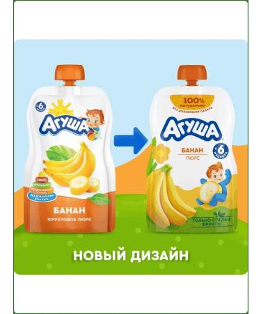 AGUSHA Banana puree from 6 months 90g - Buy Online on GoSupps.com