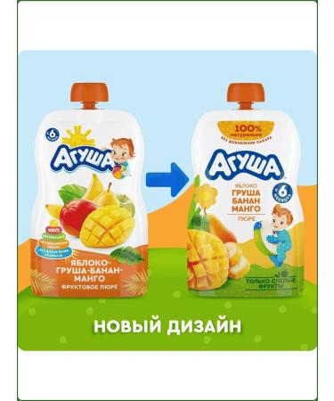 AGUSHA Apple -felne with pears banana and mangoes 90g - Buy Online on GoSupps.com