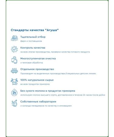 AGUSHA Grushevo mashed potatoes from 4 months 90g - Buy Online on GoSupps.com