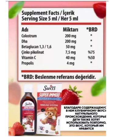 Swiss Children's syrup for immunity - Buy Online on GoSupps.com
