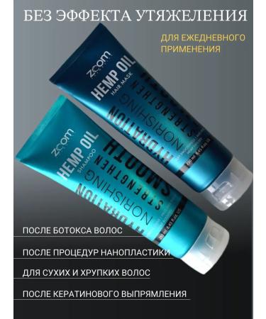 ZOOM cosmetics Shampoo and hair mask Zoom Hemp Oil - Buy Online on GoSupps.com