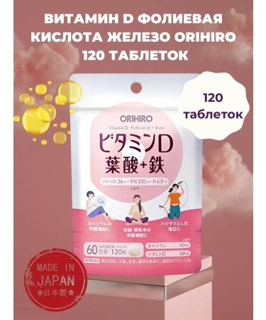 DHC Vitamin d plus and iron 120 tablets for 60 days