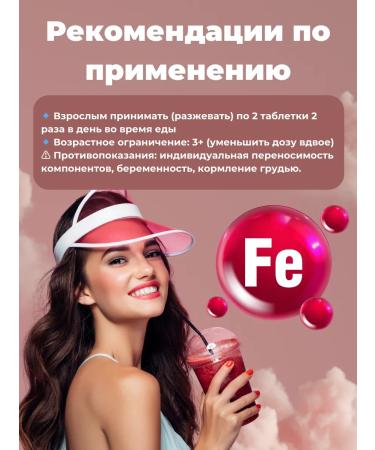 DHC Iron with vitamins the taste of forest berries 120 tablets - Buy Online on GoSupps.com