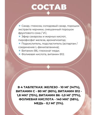 DHC Iron with vitamins the taste of forest berries 120 tablets - Buy Online on GoSupps.com