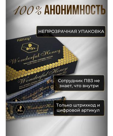 THEMRA EPIMEDIUMLU MACUN Wonderful honey for men pathogen Wonderful Honey - Buy Online on GoSupps.com