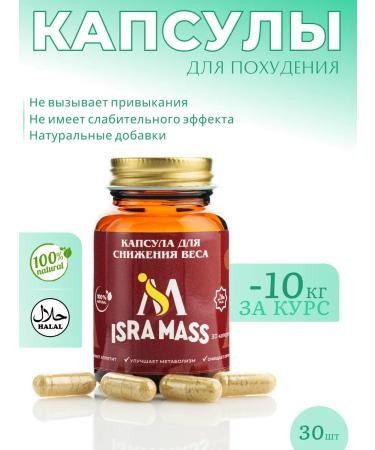 ISRA MASS Little Light Lighting Capsules