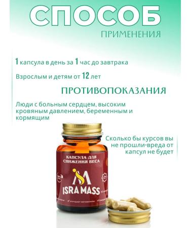 ISRA MASS Little Light Lighting Capsules - Buy Online on GoSupps.com