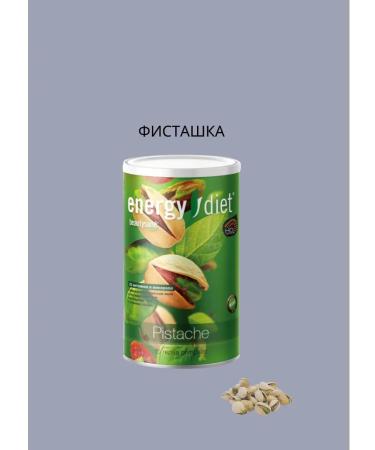 Pistachio Cocktail - Buy Online on GoSupps.com