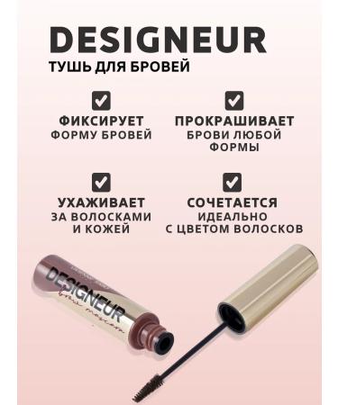 VIVIENNE SABO Designeur eyebrow mascara T 02 for brunettes gray-brown - Buy Online on GoSupps.com