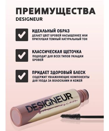 VIVIENNE SABO Designeur eyebrow mascara T 02 for brunettes gray-brown - Buy Online on GoSupps.com