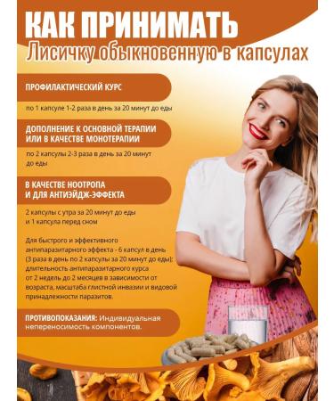 CHAGA FOOD COMPENT OF ANITY ANTIPRASITIAN in capsules 500 mg - Buy Online on GoSupps.com