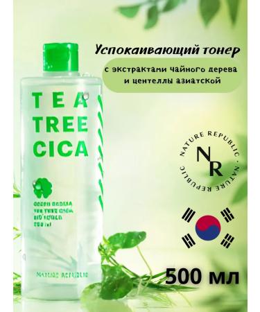 Nature Republic Green Derma Tea Salting Toner with Centella 500 ml