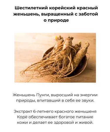 Nature Republic Rejuvenating toner with red ginseng extract 130 ml - Buy Online on GoSupps.com