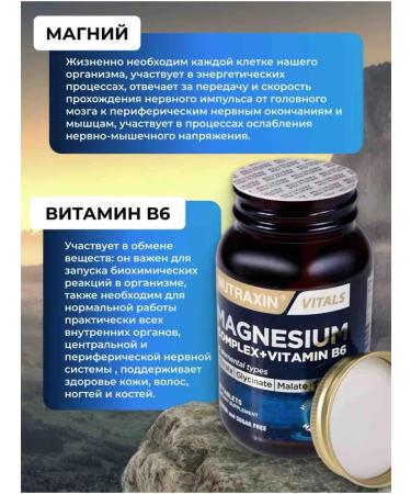 NUTRAXIN Magnesium b6.Malat. bisglitsinate taurat citrate - Buy Online on GoSupps.com