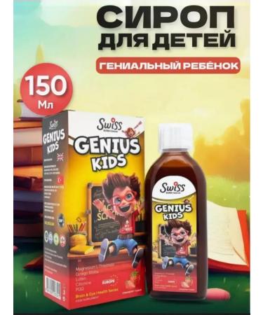 Swiss Magnesium for the mental work of Genius Kids Syrup
