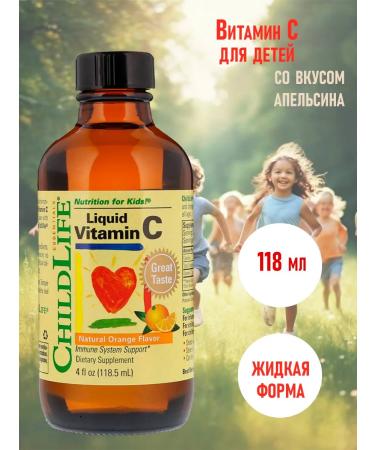 ChildLife Vitamin C for children Liquid Vitamin C