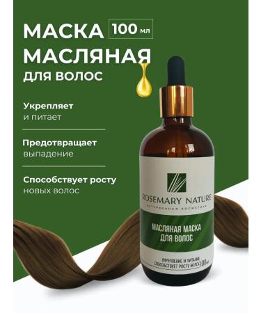 Rosemary Nature Mask for nutrition and hair growth oil