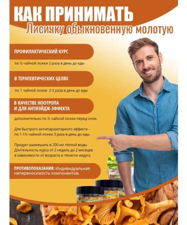 CHAGA FOOD Fox ordinary antiparasitic powder 50 g - Buy Online on GoSupps.com