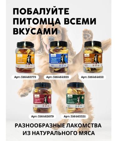 biohaus Dog treat for dogs rabbit with duck meat - Buy Online on GoSupps.com